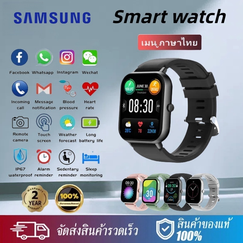 【2024】Samsung: แท้นาฬิกา แท้ Smartwatch สัมผัสได้เต็มจอ วัดออกซิเจนในเลือด นับก้าว วัดชีพจร for Android IOS