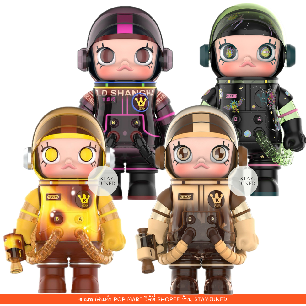 [พร้อมส่งจากไทย] MEGA SPACE MOLLY 400% Egg Tart, Shanghai V2, Bubble Tea ของใหม่ในซีล