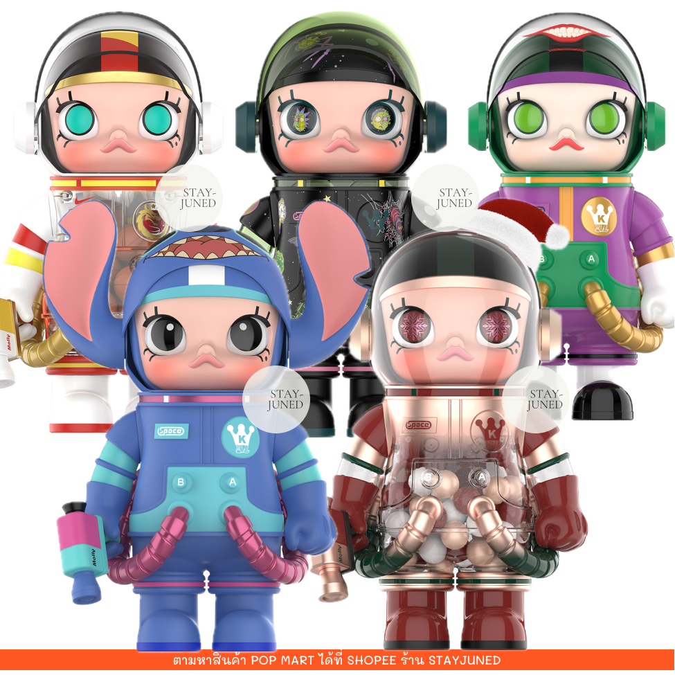 [พร้อมส่งจากไทย] MEGA SPACE MOLLY 400% Stitch, Christmas , Egg Tart, Shanghai V2, Basketball, Rick a