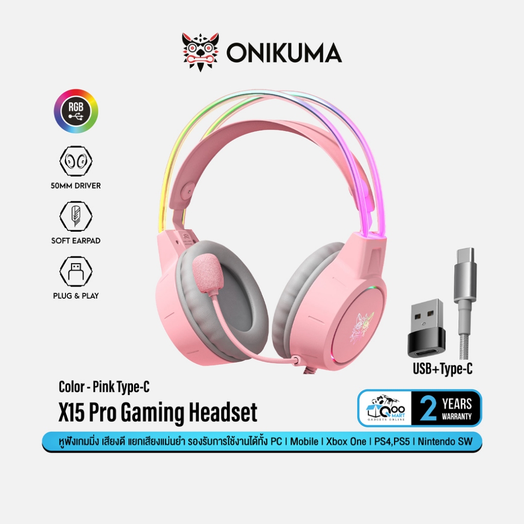 ONIKUMA X15 Pro Gaming Headset หูฟังเกมมิ่ง ลำโพง 50mm ไมค์ช่วยลดเสียงรบกวน พร้อมแสงไฟ RGB #Qoomart