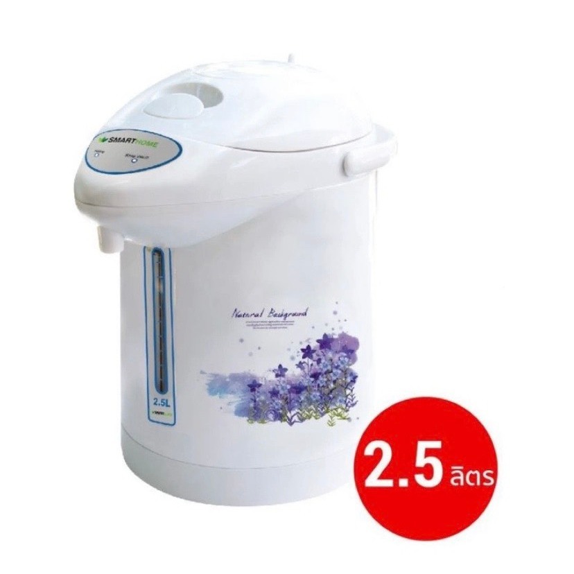 กระติกน้ำร้อนไฟฟ้า SMARTHOME SJP7503 ขนาด 2.5 ลิตร รับประกัน 3 ปี