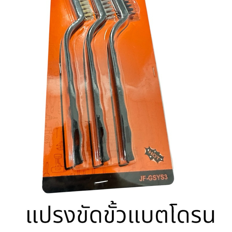 แปรงขัดขั้วแบตโดรน แปรงทำความสะอาดโดรน ซื้อ 1 แถม 1