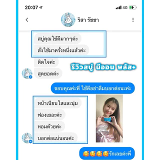 ถูกที่สุด (ในliveลด50%)ของแท้ สบู่นีออน 20ก้อนแถมถุง6ใบพร้อมส่ง