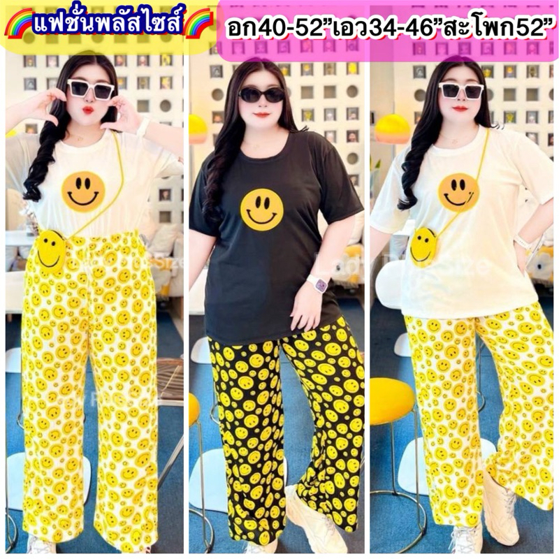 ใหม่ ชุดเซ็ตสาวอวบอ้วน ไซส์ใหญ่ สกรีนลายแบรนดัง ผ้ายืดทั้งชุด อก40-52”