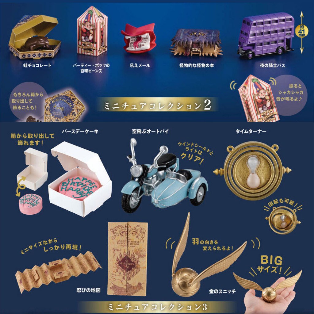 **ของแท้ ครบชุด** Gashapon Harry Potter Miniature Collection 2 & 3
