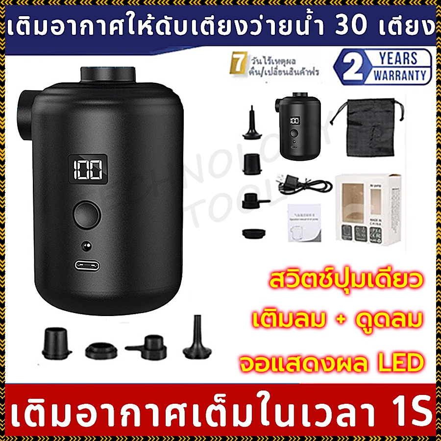 XIAOMI ปั๊มลมไฟฟ้า 3600mAh ปั๊มลมไร้สาย 2800pa ปั๊มลมแบบพกพา USB สูบลมไฟฟ้าพกพา 300L/Min เตียงว่ายน้ำ แหวนเป่าลมของเล่น