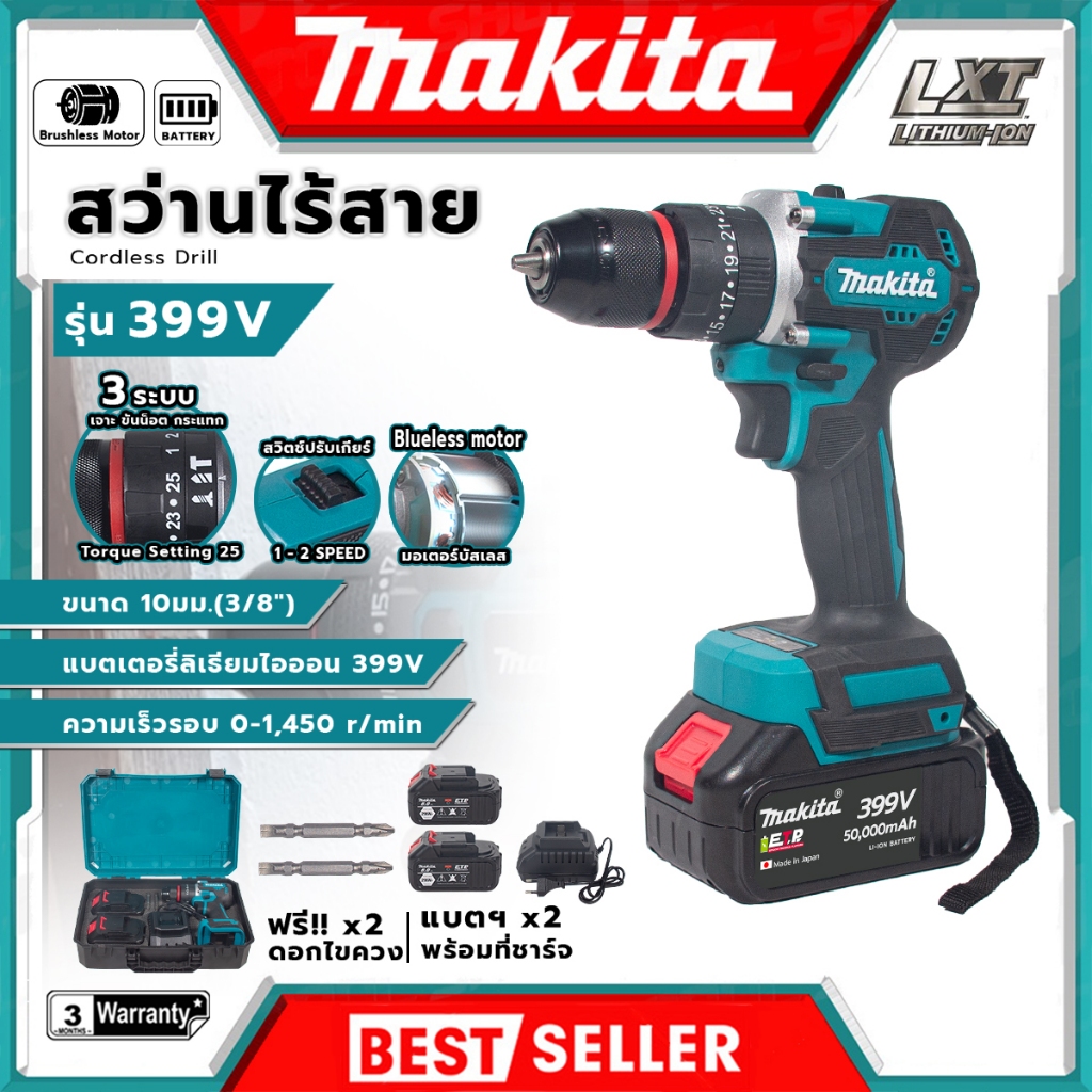 MAKITA สว่านไร้สาย มอเตอร์บัสเลส 399V 3ระบบ พร้อมอุปกรณ์ สินค้าตรงปก รับประกันคุณภาพ (AAA) Mr.John's