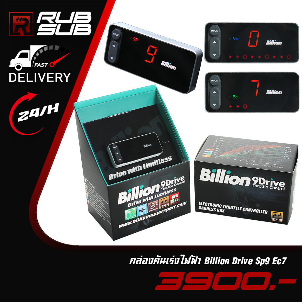 กล่องคันเร่งไฟฟ้า Billion Drive Sp9 Ec7