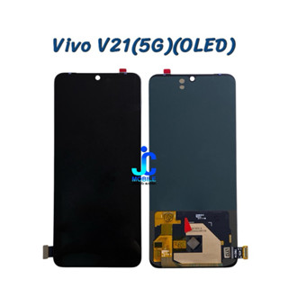 จอชุด Vivo V21(5G)(OLED) สแกนนิ้วได้ |หน้าจอพร้อมทัชสกรีน