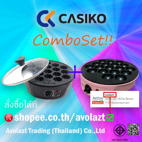 ชุดสุดคุ้ม CASIKO เครื่องทำขนมครกสิงคโปร์ + CASIKO เครื่องทำทาโกะยากิ