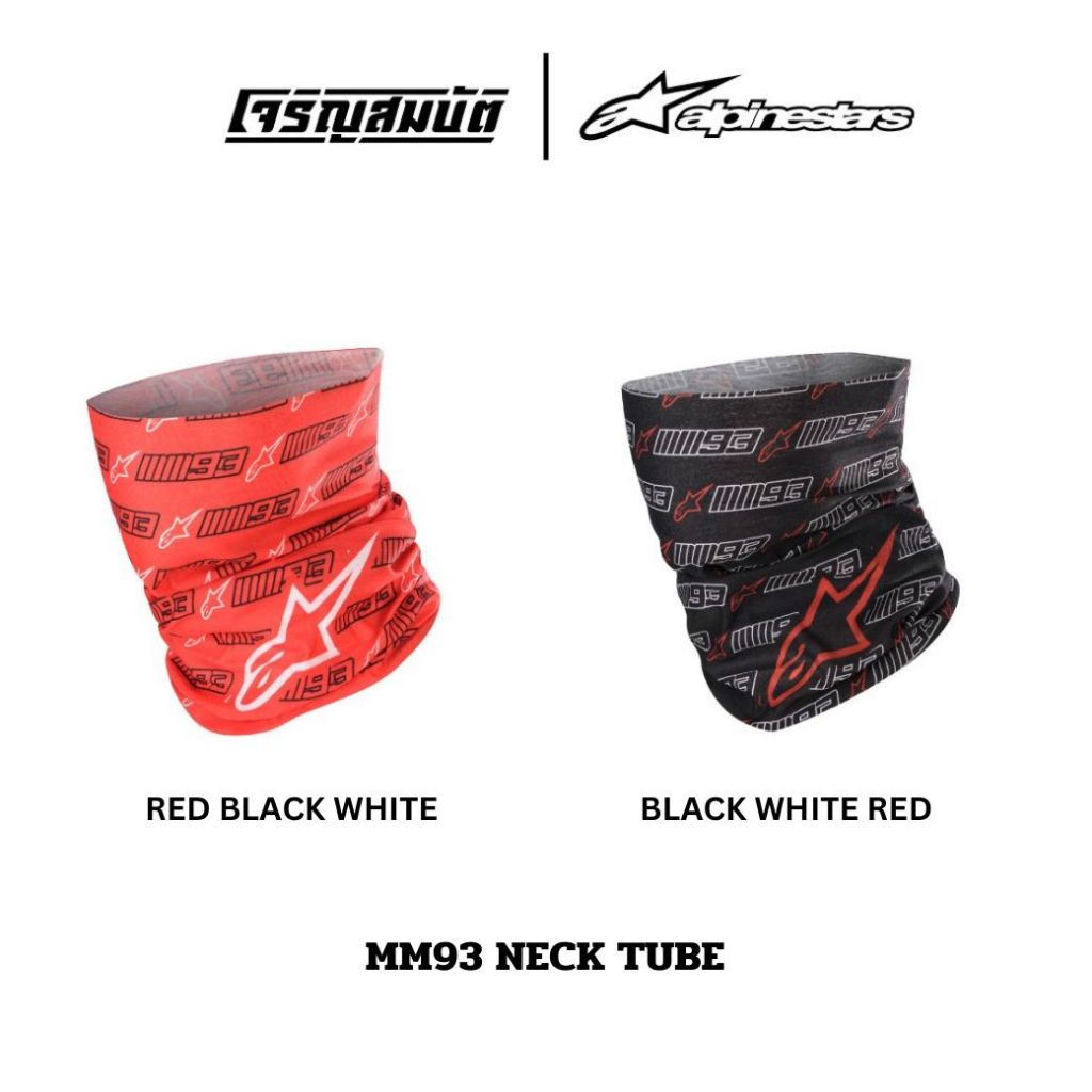 Alpinestars ผ้าบัฟ รุ่น MM93 NECK TUBE มีให้เลือก 2 สี
