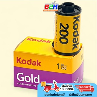 ฟิล์ม  KODAK GOLD 200 / 36 EXP. POSES
