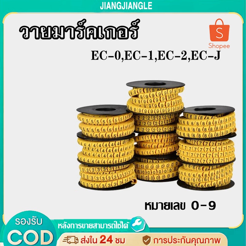 JIANGJIANGLE1 ม้วน / วายมาร์คเกอร์ Wire Marker Cable markers แบบตัวเลือก EC-0 EC-1 EC-2 EC-J ตัวเลข 0-9