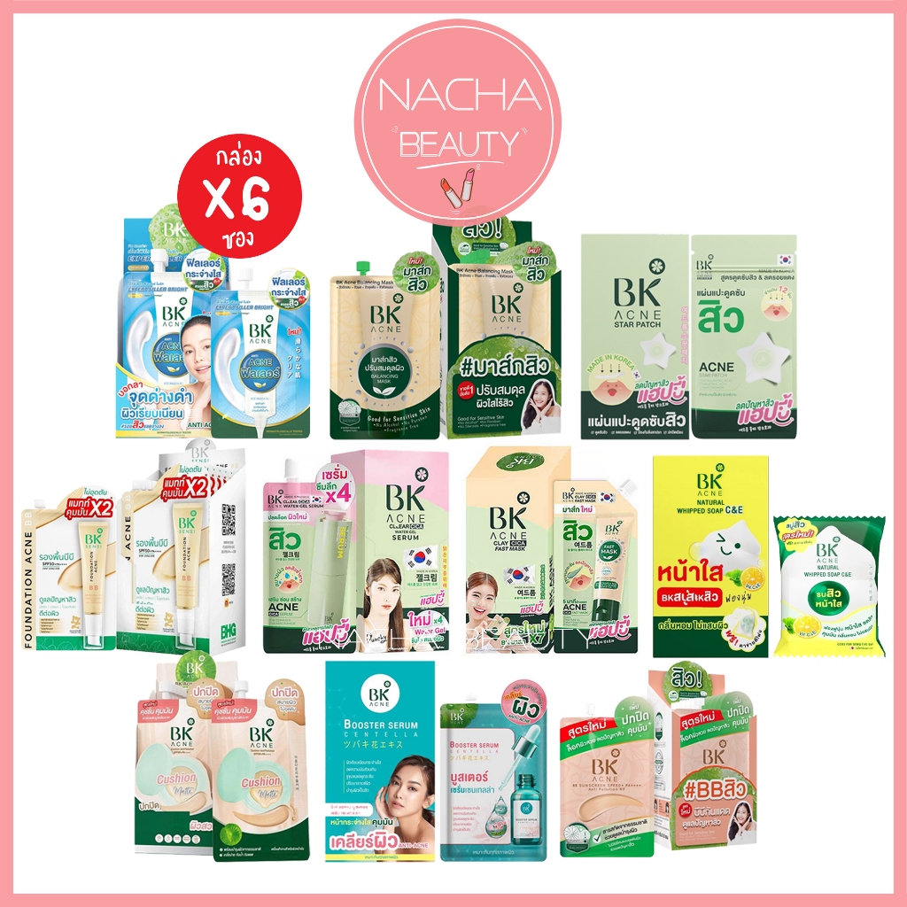B.K. Acne ບີເຄ ແອຄເນ່ ມາສກ໌ຜິວໃສ ບໍ່ມີສິວ (6 ຊອງ/ກ່ອງ)