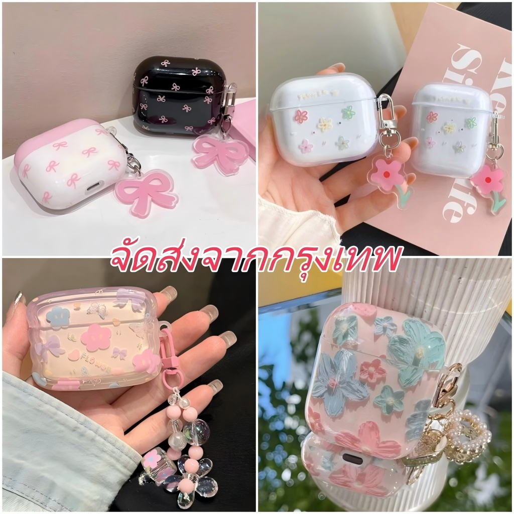 จัดส่งทันที เคส สำหรับ Airpods 4 case เคสหูฟัง AirPods 1/2/3/Pro/Pro2 น่ารัก สีชมพูซีรีส์ กันกระแทกได้ดี กันรอยขีดข่วน