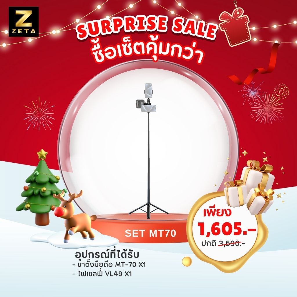 Ulanzi MT-70 Selfie Stick Tripod ขาตั้งมือถือ ต่อได้ 2 เครื่อง พร้อม Cold Shoe ต่อไฟไลฟ์สด เซลฟี่