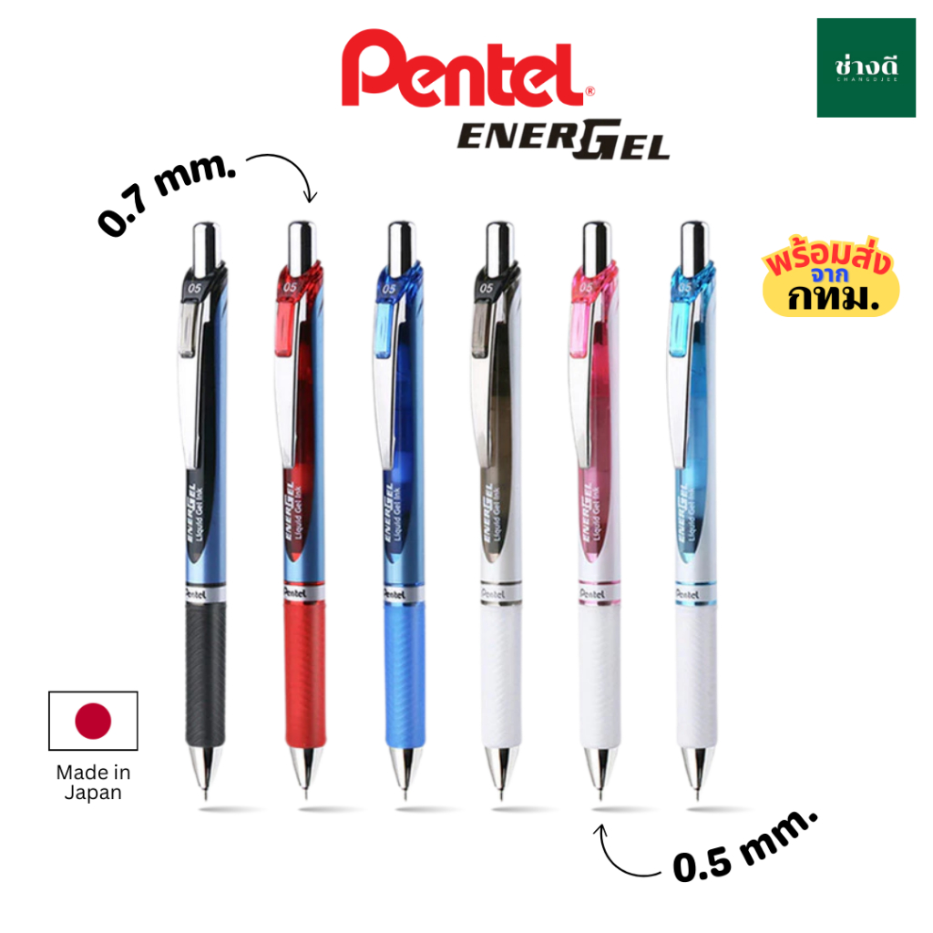 Pentel Energel ปากกา รุ่น BLN75 BL77 ปากกาเจล 0.5มม 0.7มม ด้ามมุก