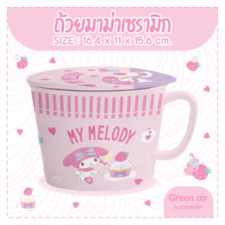 ชามเซรามิค มาม่า พร้อมฝาปิด