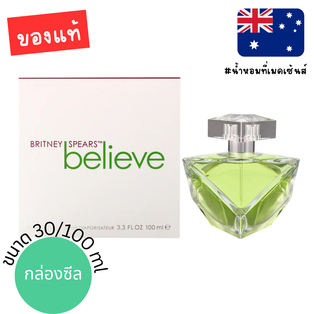🍐🍐แท้จากออสเตรเลีย น้ำหอมกล่องซีล Britney Spears Believe Eau de Parfum 30/100ml ดูรูปจริง+รีวิวปัดซ้าย