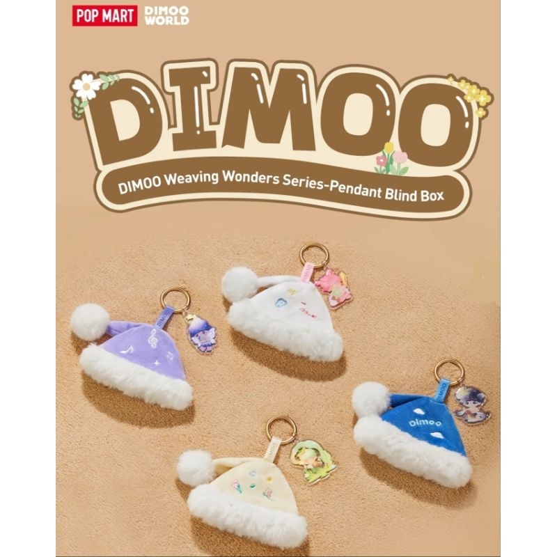 🎄พร้อมส่ง🎄 พวงกุญแจ DIMOO Weaving Wonder / By Your Side พวงกุญแจห้อยกระเป๋า พวงกุญแจหมวกดีมู หมวกdim