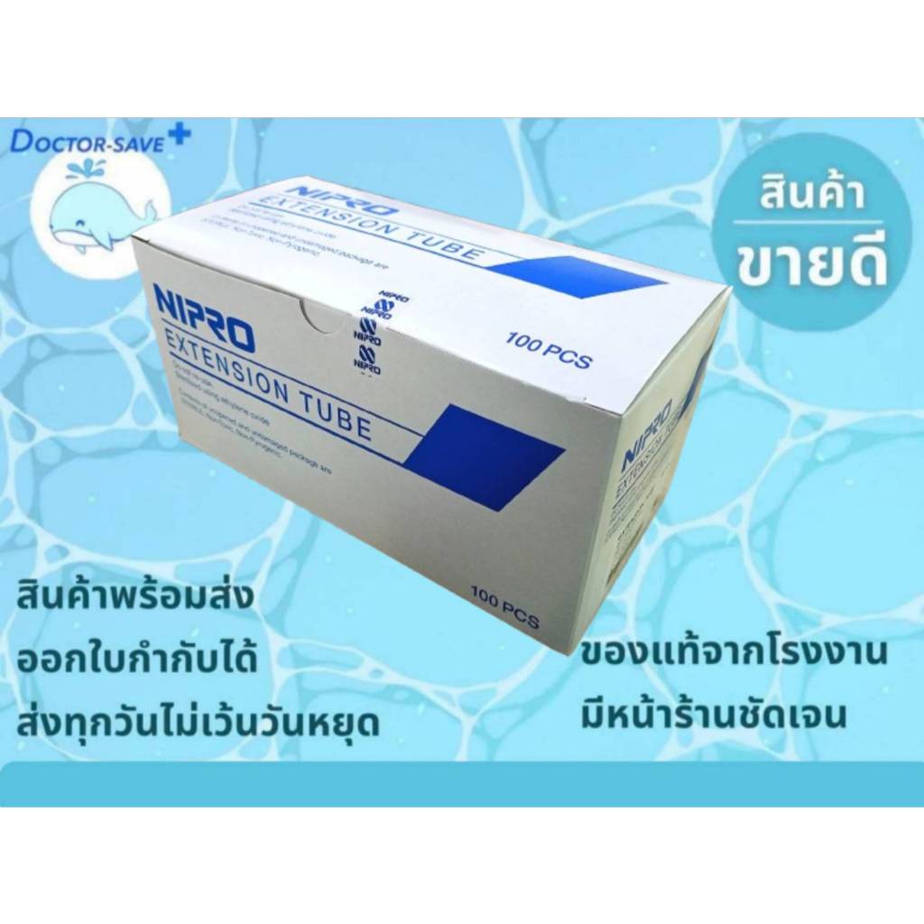 **ใหม่** สายต่อ Extension​ tube​ เอ็กเทนชั่นทิ้ว18 นิ้ว บรรจุ 100 ชิ้น/กล่อง​(ปริมาณเพิ่มเป็น2เท่าจากรุ่นก่อน)​
