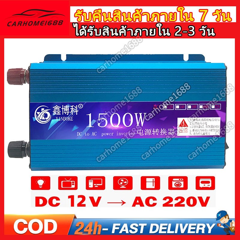 ส่งจากกรุงเทพ อินเวอร์เตอร์ อินเวอร์เตอร์รถ inverter pure sine wave inverter 12V to 220V แปลงไฟ รถยนต์ หม้อแปลงไฟ