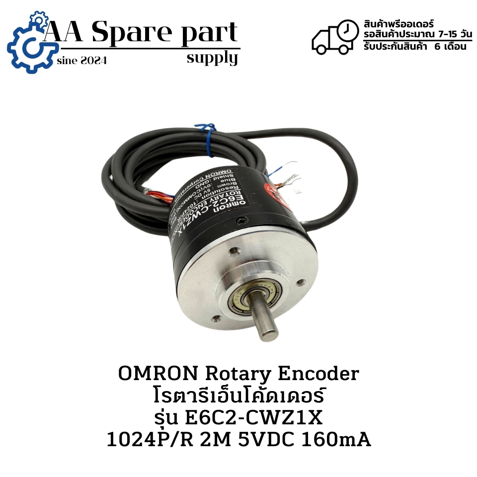 E6C2-CWZ1X OMRON Rotary Encoder โรตารีเอ็นโค้ดเดอร์ 1024P/R 2M 5VDC 160mA " สินค้าพรีออเดอร์รอสินค้า