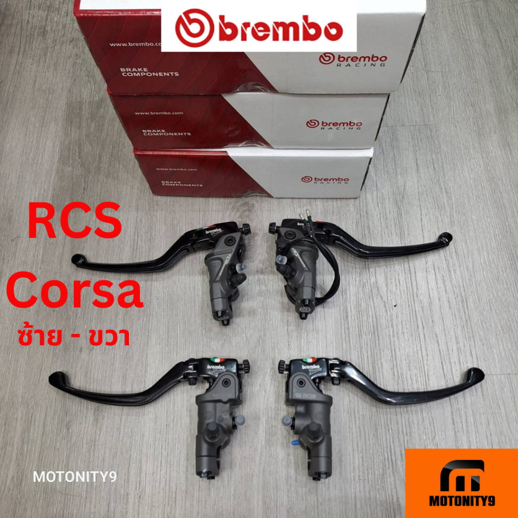 ปั๊มบน Brembo 19RCS 16RCS CORSA CORTA / RCS อิตาลี่ ขวา 19 อิตาลี่ซ้าย 16Corsa ซ้าย16  #แบมโบ้ คอซ่า