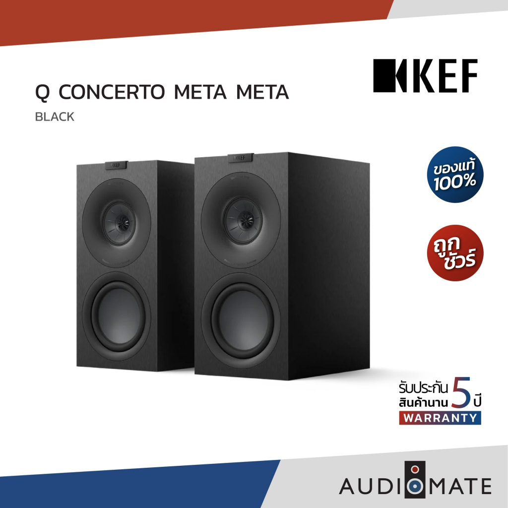 KEF Q Concerto Meta ( MAT ) / 3-Way Floorstanding Speaker / รับประกัน 1 ปีโดย Sound Republic / AUDIO