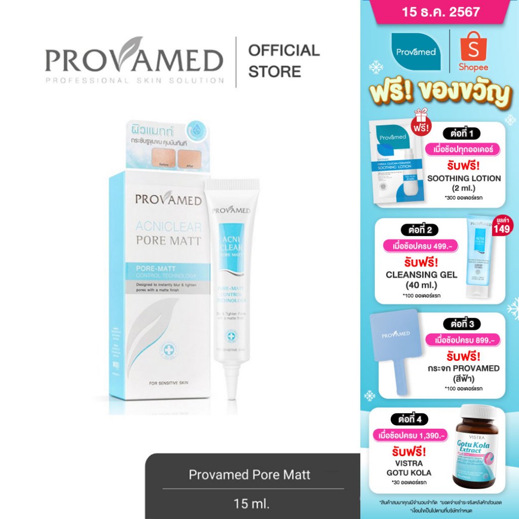Provamed Acniclear Pore Matt เซรั่มบำรุงผิวหน้า (15 G)