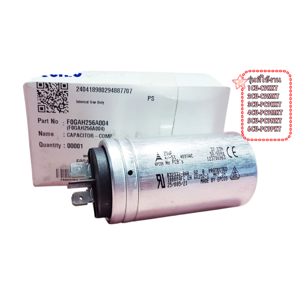 อะไหล่ของแท้/F0GAH256A004/คาปาซิเตอร์แอร์พานาโซนิค/Panasonic/25uF/400VAC 50/60Hz (CAPACITOR-COMP (25MF/400V)