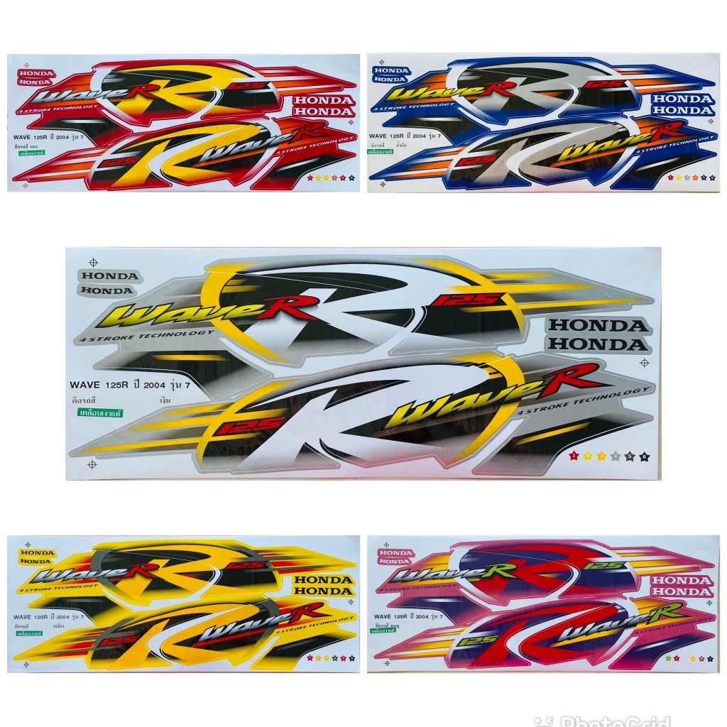 สติกเกอร์เวฟ125R ปี2005 รุ่น11 ( สีสด เคลือบเงาแท้ ) สติกเกอร์ Wave125R ปี2005 รุ่น11 สติ๊กเกอร์เวฟ125R ปี2005 รุ่น11