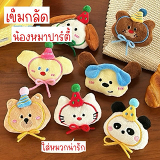 พร้อมส่ง!! เข็มกลัดน้องหมาปาร์ตี้ 🐶ใส่หมวกน่ารัก มีหลายแบบ