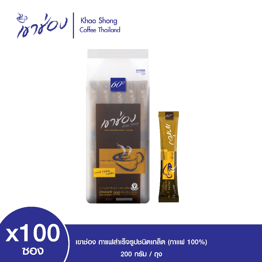 เขาช่อง กาแฟสำเร็จรูปชนิดเกล็ด (กาแฟ 100%) ขนาด 2 กรัม x 100 ซอง
