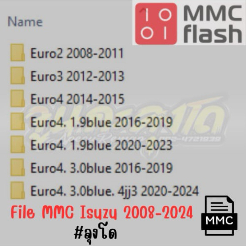 File Ori MMC Isuzu Dmax 2008-2024 เรียบเรียงโดย #ลุงโด #ศูนย์รวมอุปกรณ์รีแมพ #รีแมพ
