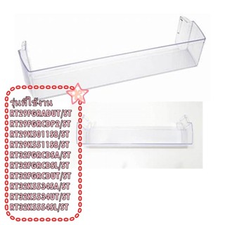 อะไหล่ของแท้/ชั้นวางขวดน้ำตู้เย็นซัมซุง/DA63-07345A/SAMSUNG/…
