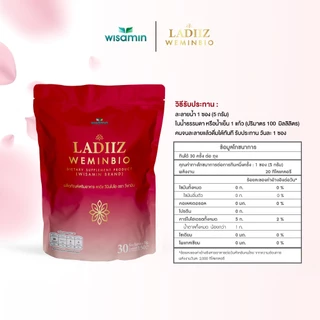 LADIIZ WEMINBIO ลาดิซ วีมินไบโอ โพรไบโอติก พรีไบโอติก ผลิตภัณฑ์เสริมอาหาร (ตราวิษามิน) จำนวน 1 ถุง 30 ซอง