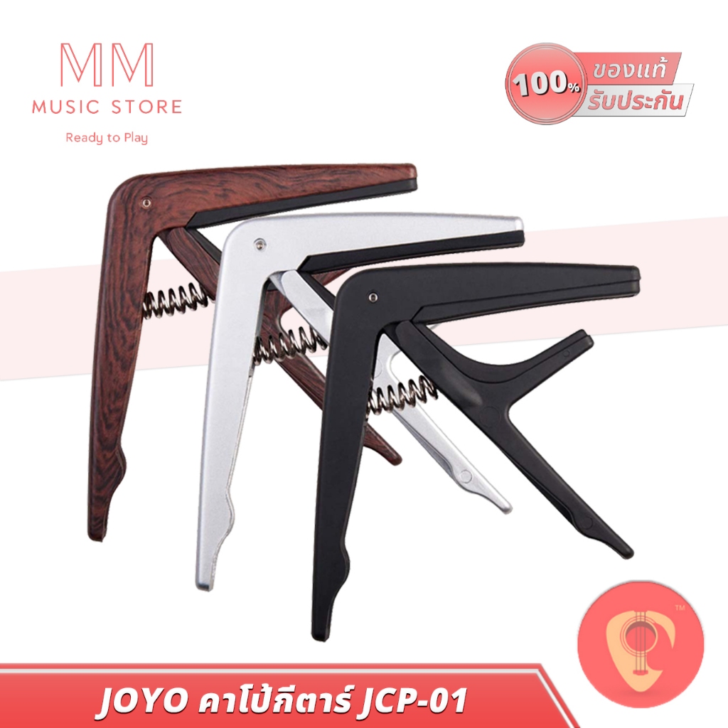 JOYO JCP-01 คาโป้กีต้าร์ แบบหนีบ น้ำหนักเบา คาโป้ สำหรับ กีต้าร์ เบสไฟฟ้า อูคูเลเล่ Capo Guitar Bass