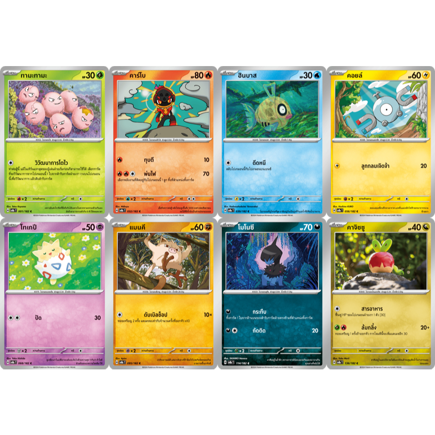 [Pokemon Thai] Pokemon C sv8sT สเตลลาร์สายฟ้าฟาด