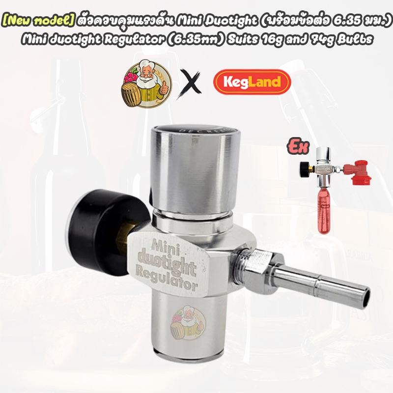 [Kegland - New Model] อุปกรณ์ควบคุมแรงดัน เรกูเลเตอร์ Mini Duotight (พร้อมข้อต่อ 6.35 มม.)