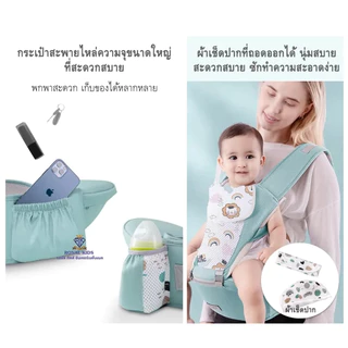 เป้อุ้มเด็ก เป้อุ้มเด็กฝ้าย 0-4 ปี Baby Carrier เป้อุ้มเด็กระบายอากาศ 3-in-1 กระเป๋าอุ้มเด็ก กระเป๋าอุ้มลูกสินค้า กันแดด