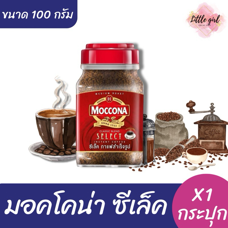 (1 กระปุก) มอคโคน่า ซีเล็ค กาแฟสำเร็จรูป ขนาด 100 กรัม x1 กระปุก