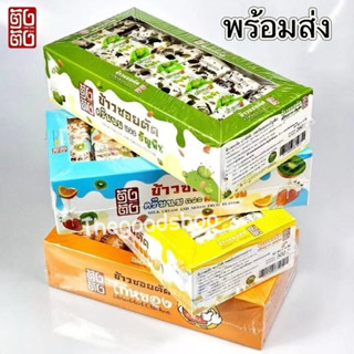 ข้าวซอยตัด 1กล่อง มี 12ชิ้น ขายส่งราคาถูกสุดๆ ข้าวซอยตัดครีม…