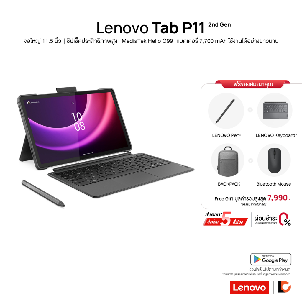 LENOVO Tab P11 2nd Gen (6+128GB) LTE แท็บเล็ตรองรับซิมการ์ด ขนาดหน้าจอใหญ่ 11.5 นิ้ว | ชิปเซ็ตประสิทธิภาพสูง