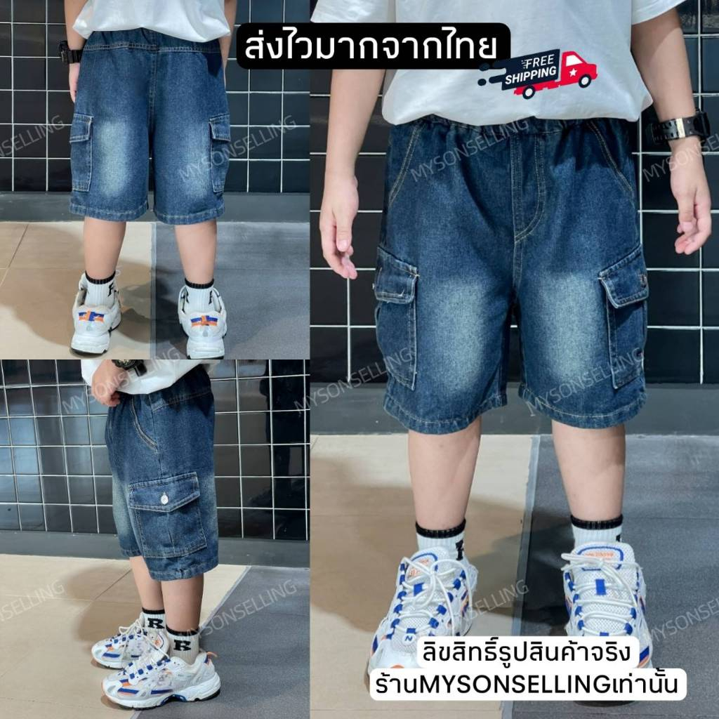 [ส่งไวจากไทย] กางเกงยีนส์ขาสั้นเด็กชาย ทรงคาร์โก้ คาร์โก้เด็กผู้ชาย เท่มาก สไตล์เกาหลี เอวยางยืดใส่สบาย สำหรับ 4-12 ขวบ