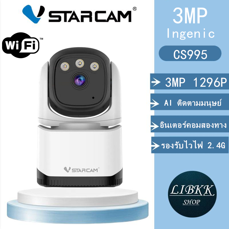 Vstarcam CS995 3MP 1269p กล้องวงจรปิดไร้สาย Indoor Wi-Fi Security Camera มีระบบ AI+