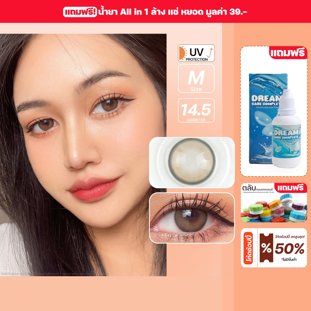[แถมน้ำยา•แถมตลับ] Rain kiss (Brown) ค่าสายตา 0.00-10.00 คอนแทคเลนส์