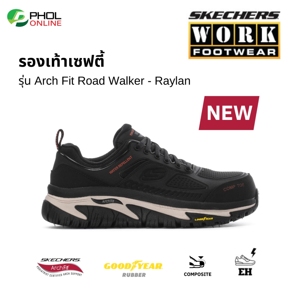 รองเท้าเซฟตี้ SKECHERS WORK สีดำ รุ่น Arch Fit Road Walker - Raylan หัวคอมโพสิต กันกระแทก 200154-BLK