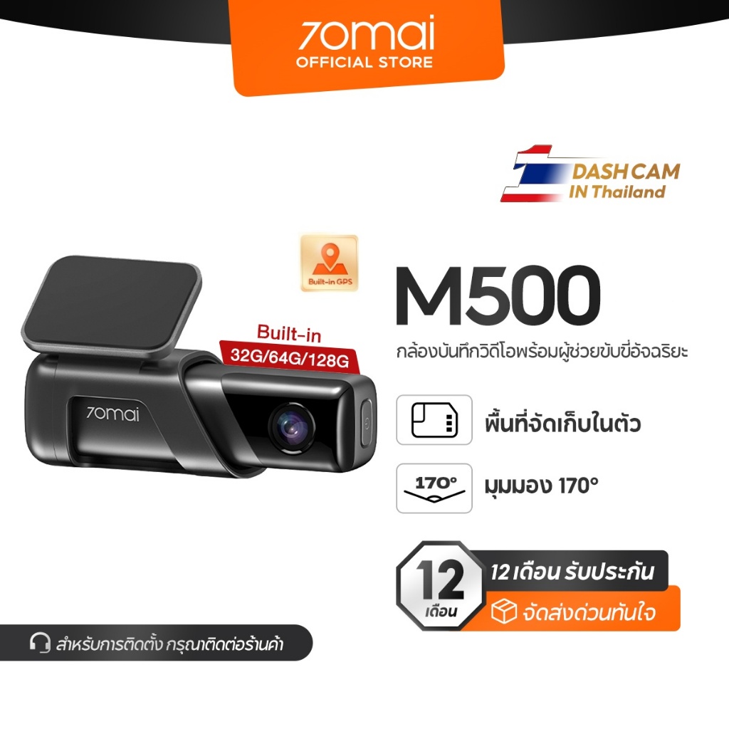 70mai M500 Dash Cam 3K 1944P ADAS กล้องติดรถยนต์ กล้องติดรถ ความละเอียดสูงพิเศษ กล้องรถยนต์ กล้องหน้ารถ มุมมองภาพ 170°