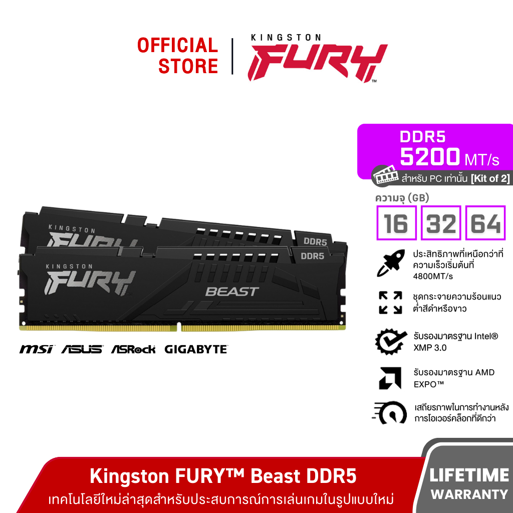 Kingston FURY Beast รุ่นทนทาน DDR5 5200MHz (KF552C40BBK2) - หน่วยความจำ (แรมพีซี)